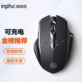PM6无线鼠标可充电人体工学办公便携